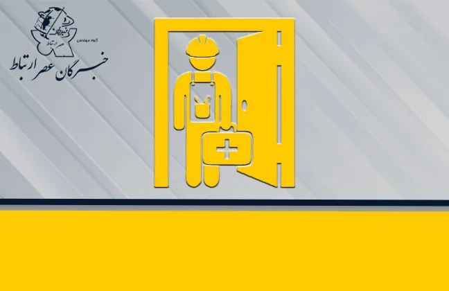 اعزام سرویس کار متخصص