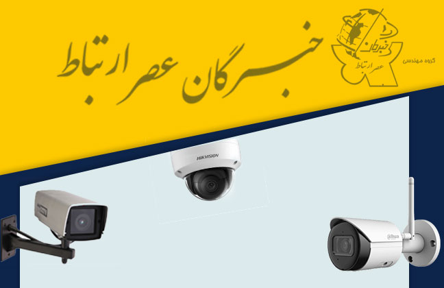 ط¢ط´ظ†ط§غŒغŒ ط¨ط§ ط³غŒط³طھظ…â€Œظ‡ط§غŒ ظ†ط¸ط§ط±طھغŒ ط¸ث† ط¯ظˆط±ط¨غŒظ†â€Œظ‡ط§غŒ ظ…ط¯ط§ط±ط¨ط³طھظ‡
